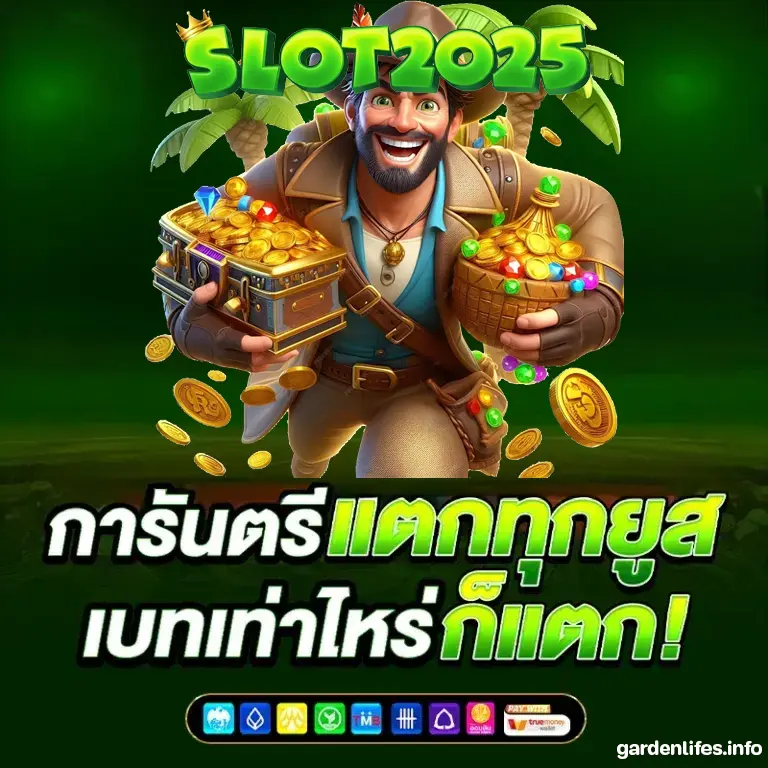 สล็อตแตกง่าย